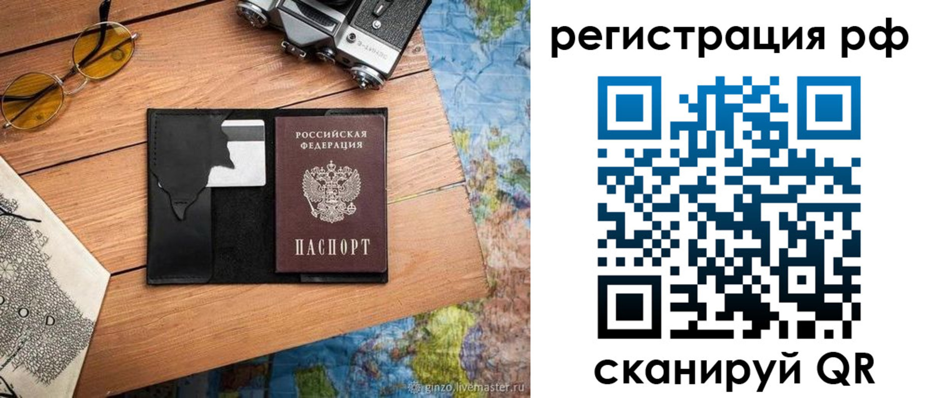 прописка для кредита в Котовске