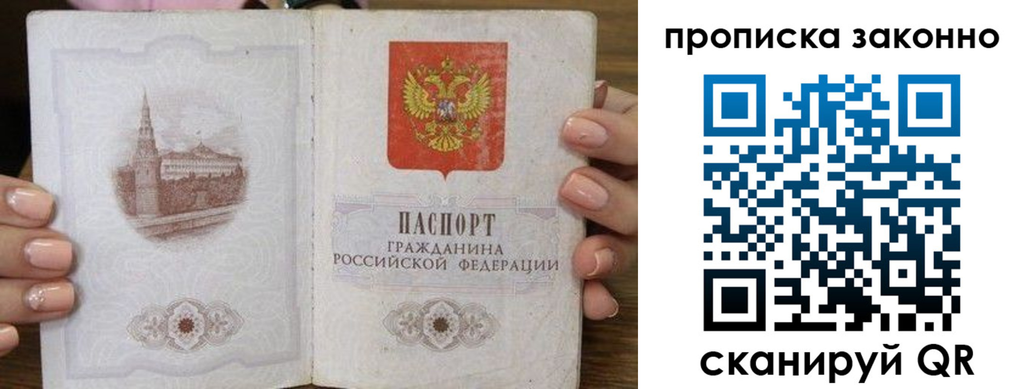 временная регистрация собственник в Котовске