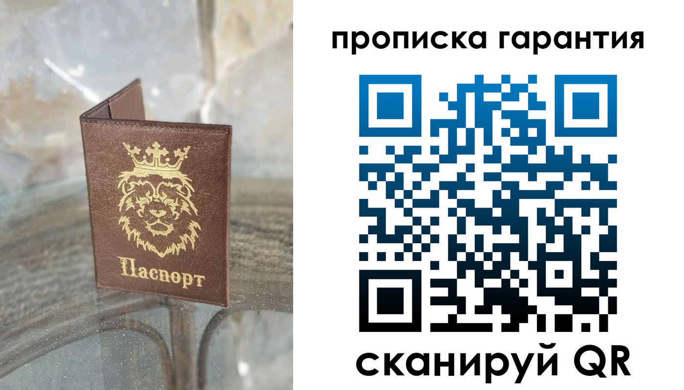 прописка для военкомата в Котовске