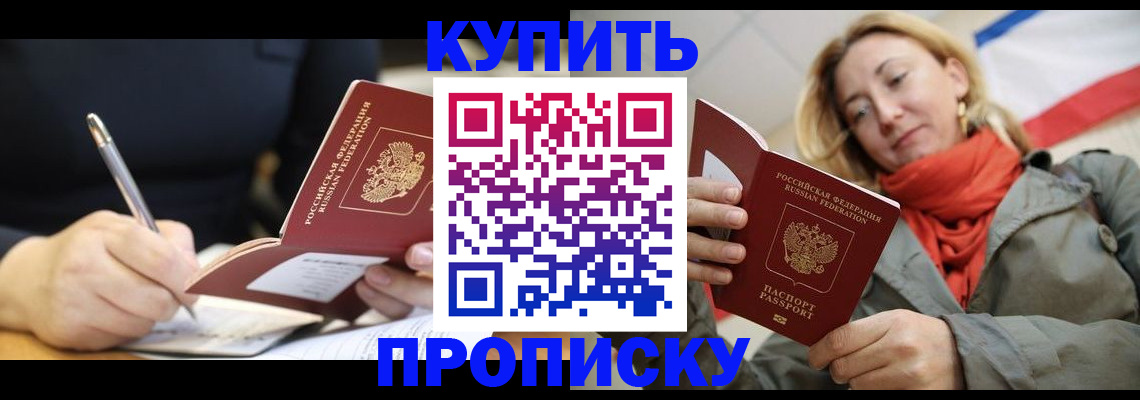 регистрация для школы в Котовске